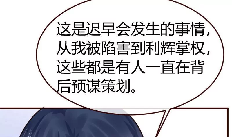 第92话 夺权篡位(1/2)-第92话