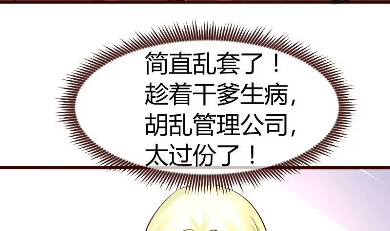 第92话 夺权篡位(1/2)-第92话