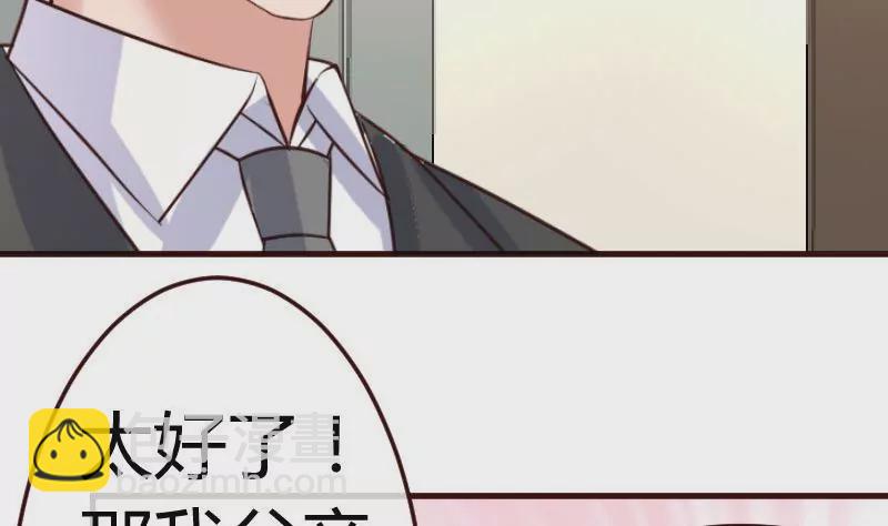 第94话 正式的表白(1/2)-第94话