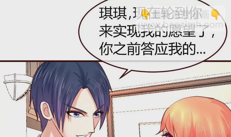 第94话 正式的表白(1/2)-第94话