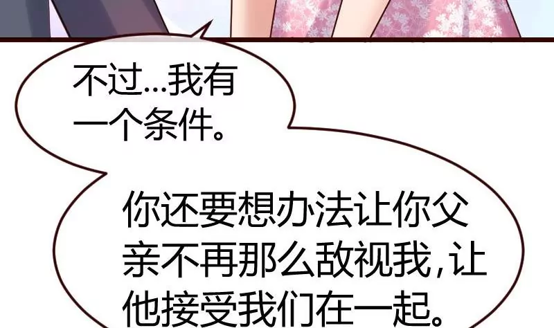 第94话 正式的表白(1/2)-第94话