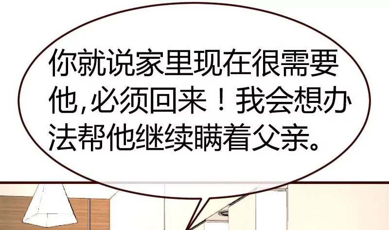 第96话 寻找李修瑞(1/2)-第96话