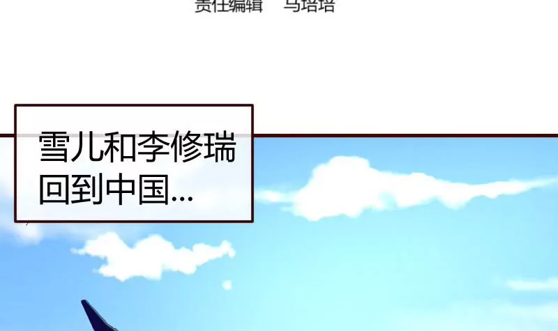 第98话 李修瑞归来(1/2)-第98话