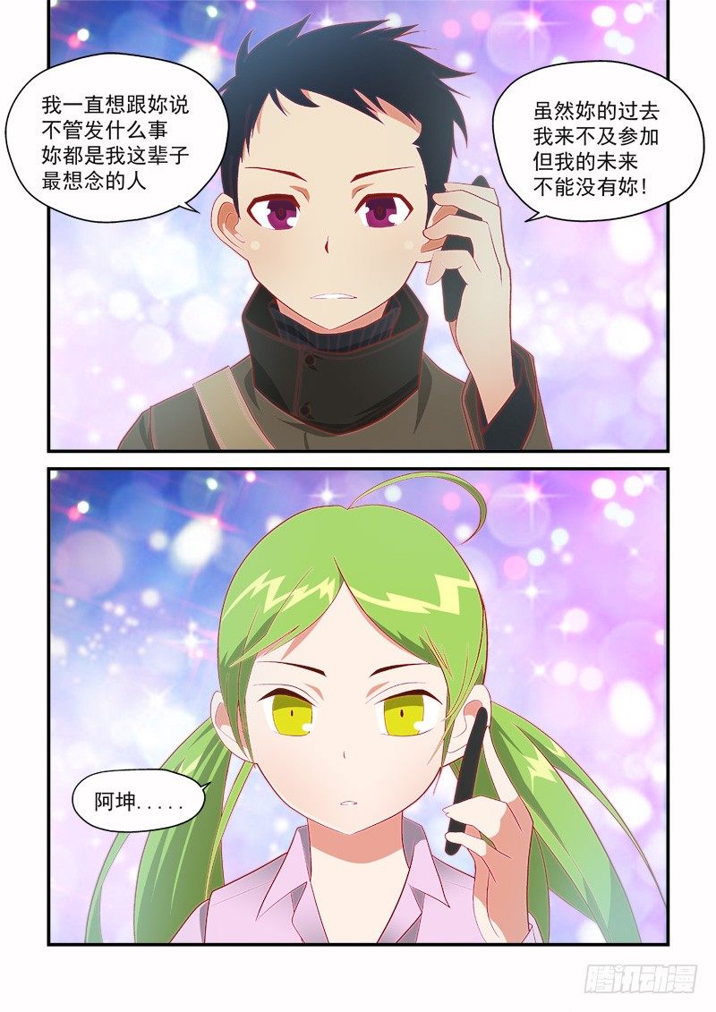 02 不是梦-第2话