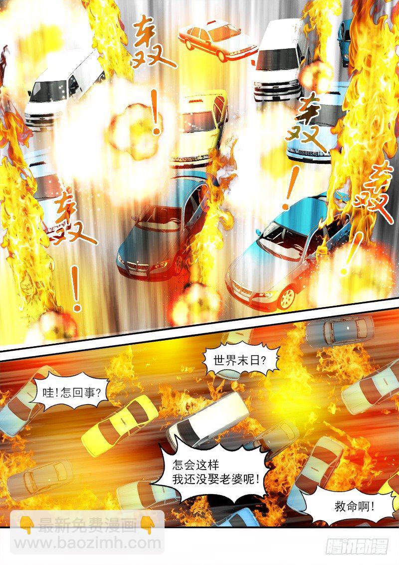 02 不是梦-第2话