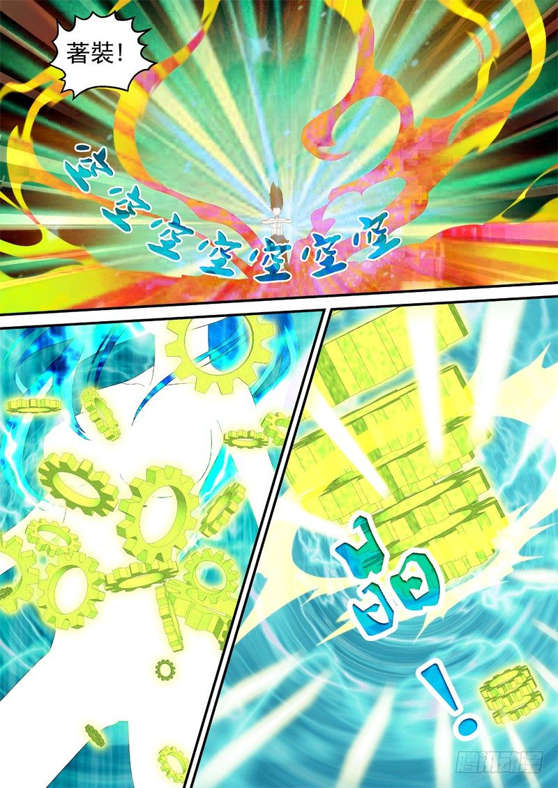 16 消失吧-第16话