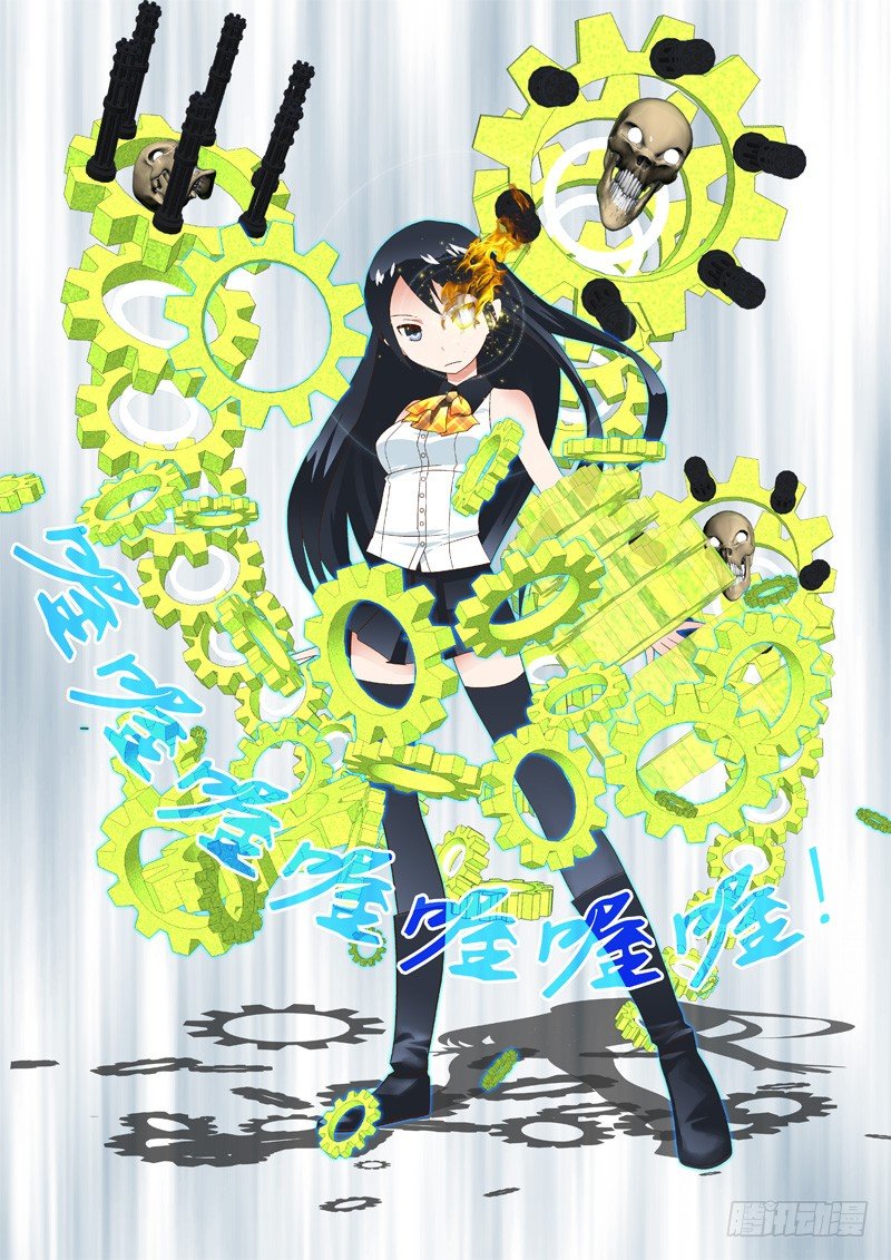 16 消失吧-第16话