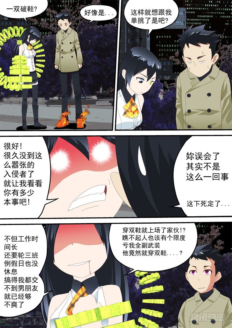 16 消失吧-第16话