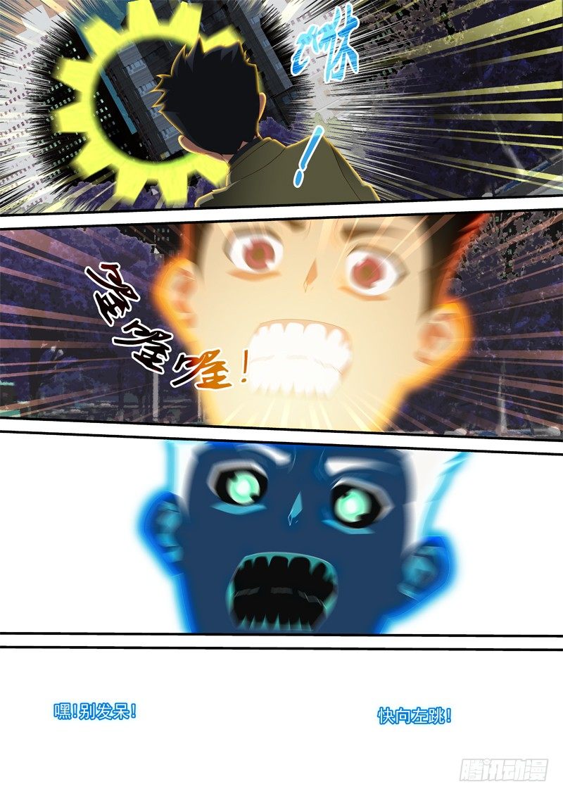 16 消失吧-第16话