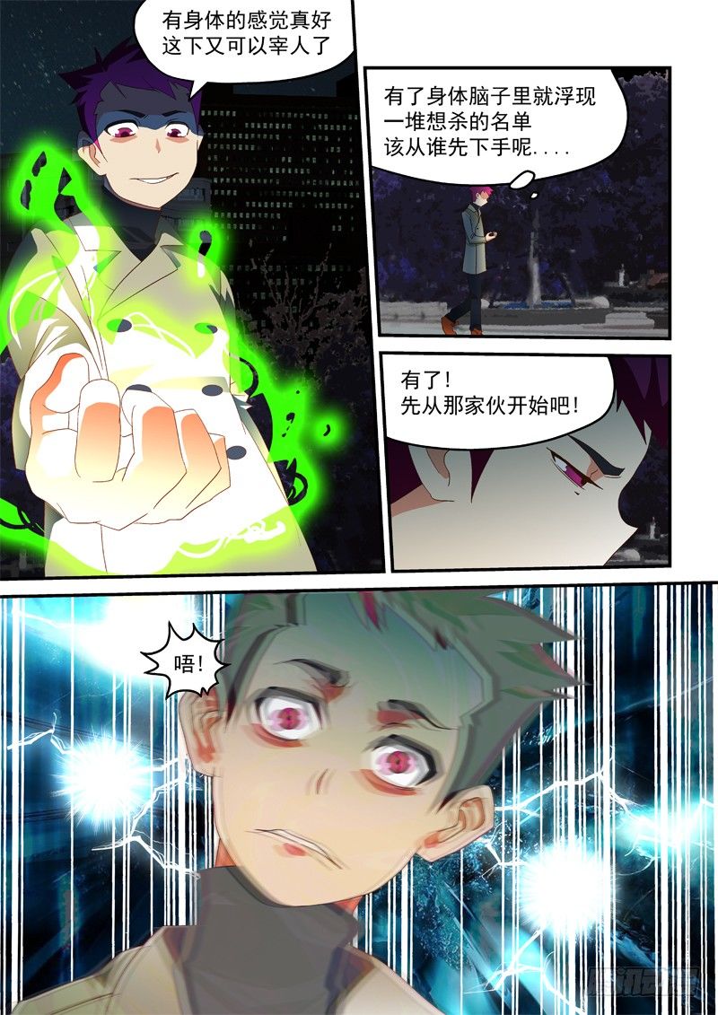 18 还会喷火呢!-第18话