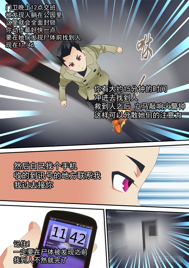 18 还会喷火呢!-第18话