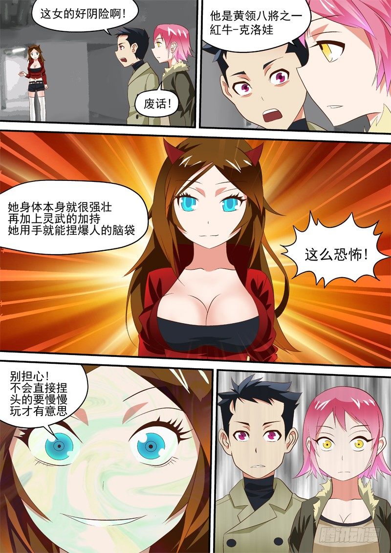 20 放马过来-第20话