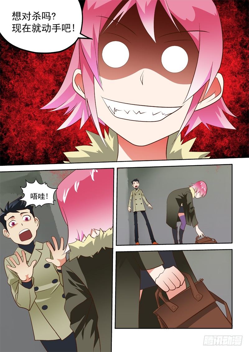 20 放马过来-第20话