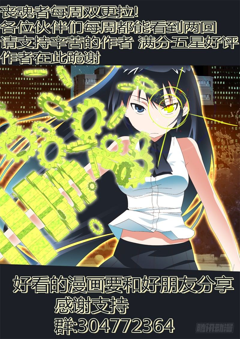 20 放马过来-第20话