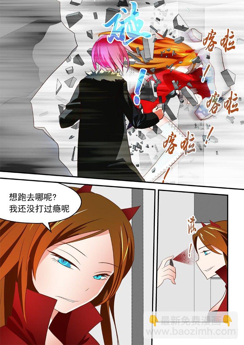 22 防狼喷雾-第22话