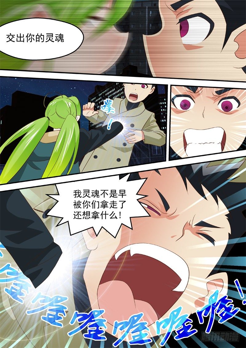 24 耍我是吗?-第24话