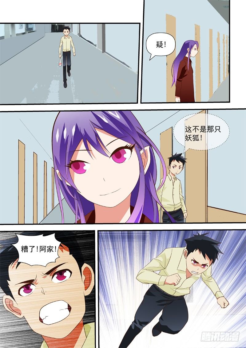 28 别想跑-第28话