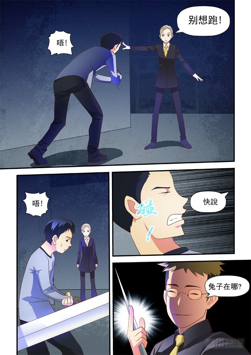 28 别想跑-第28话