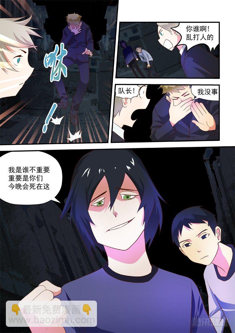 28 别想跑-第28话