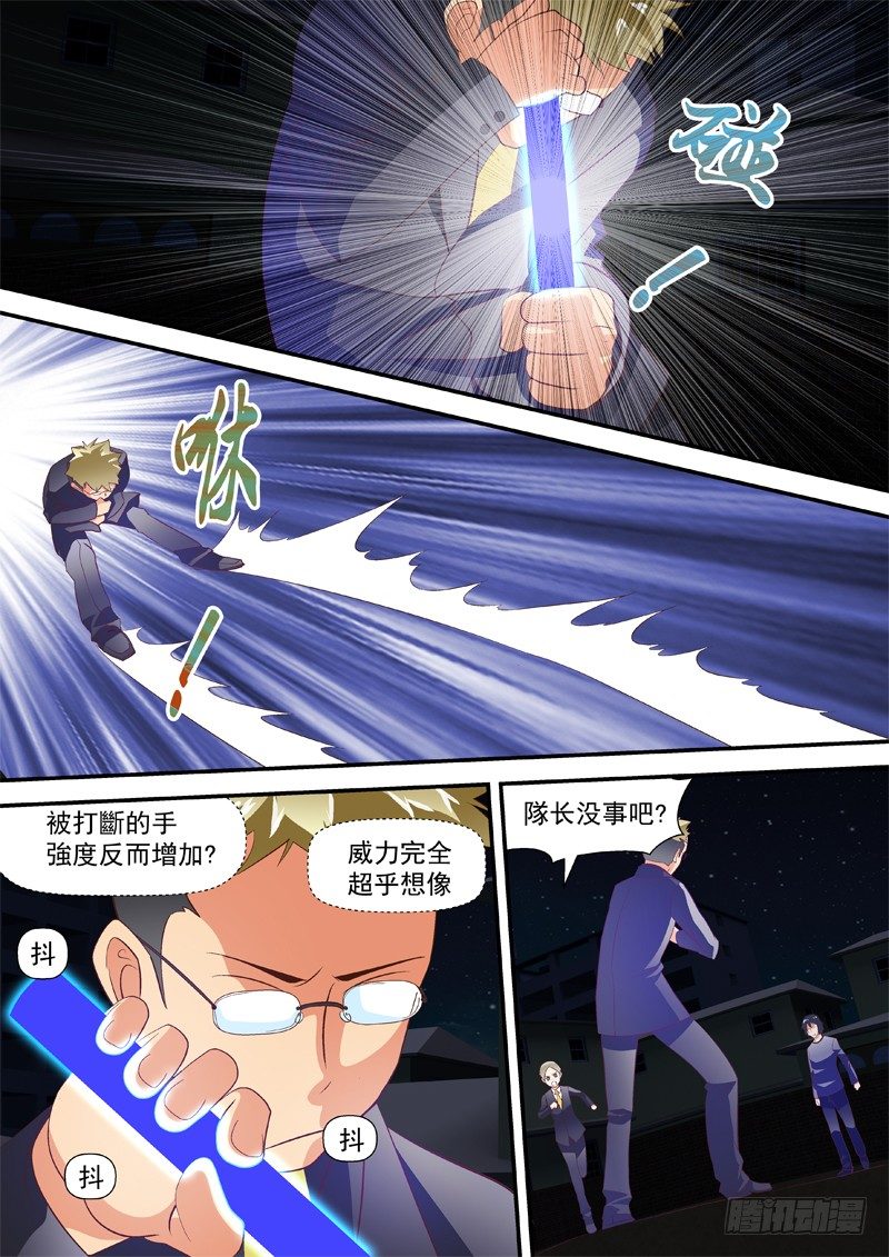 30 还没死-第30话