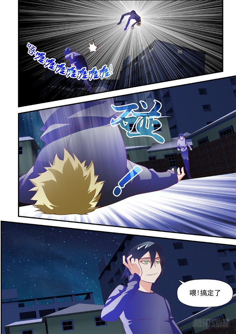 30 还没死-第30话