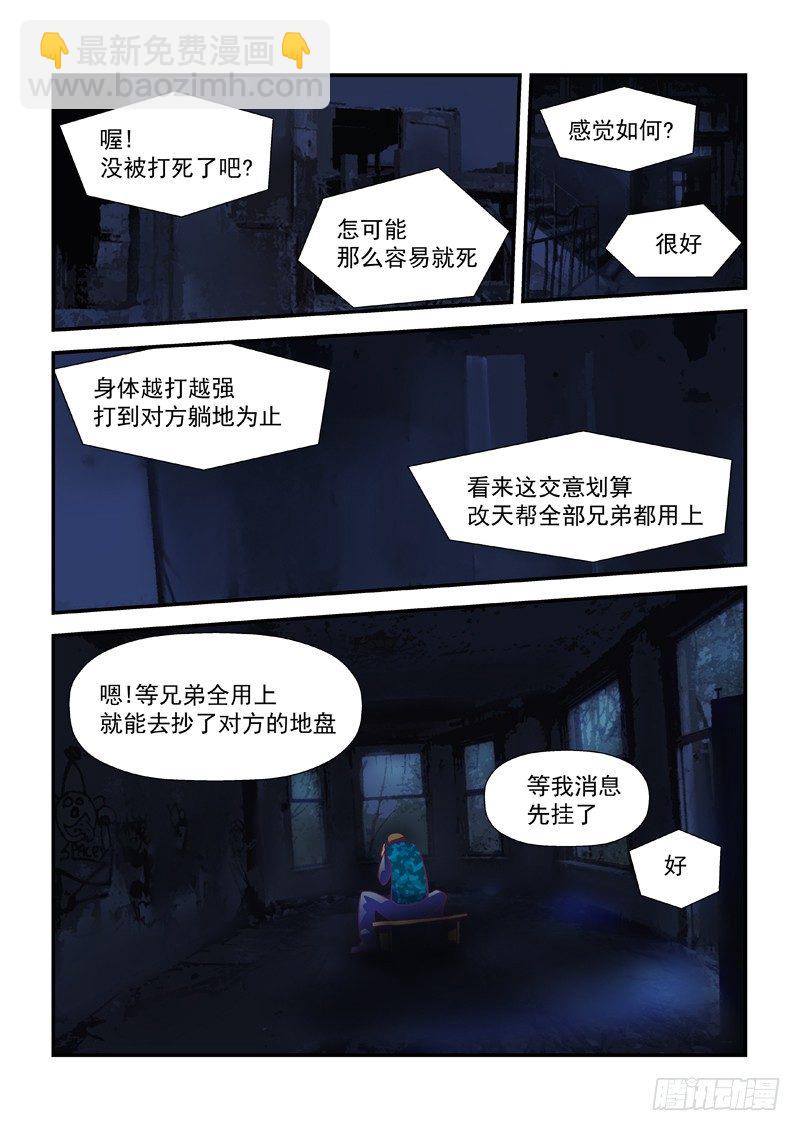 30 还没死-第30话