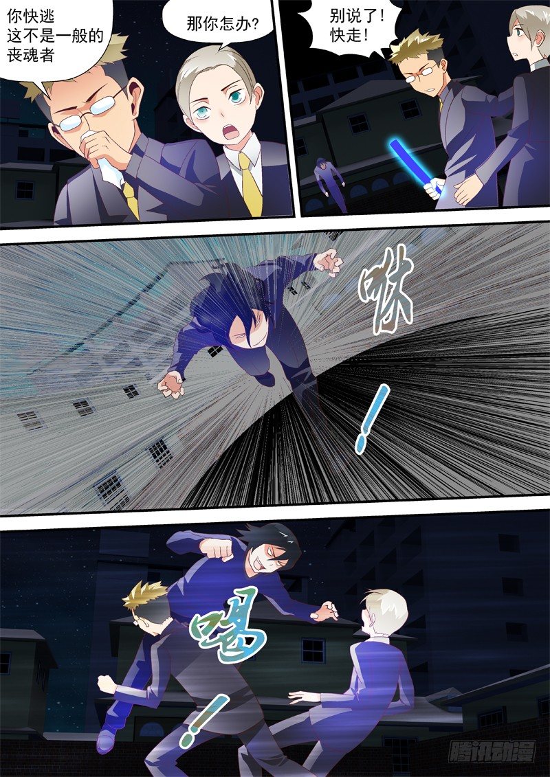 30 还没死-第30话