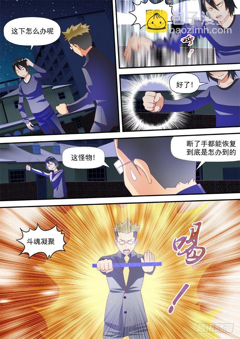 30 还没死-第30话