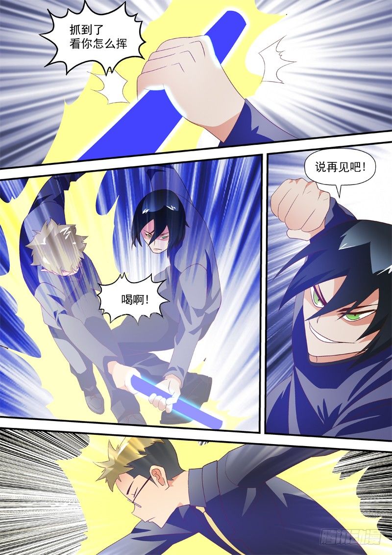 30 还没死-第30话