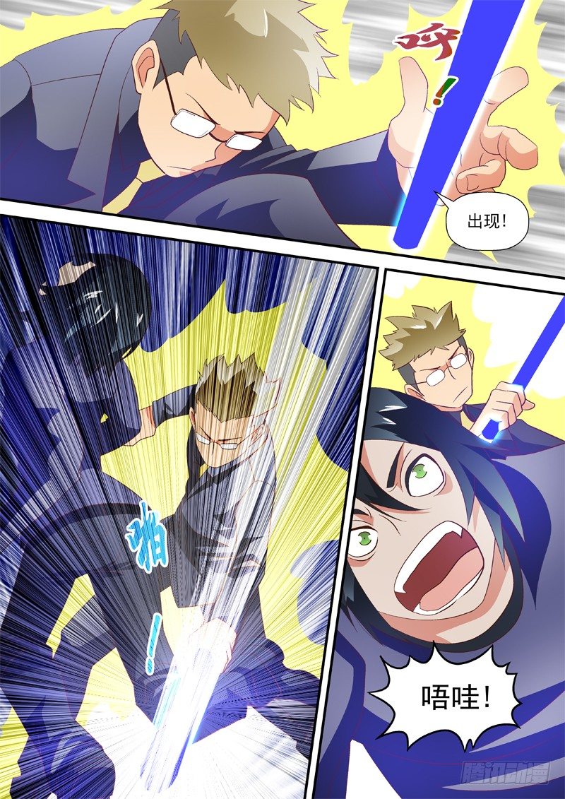 30 还没死-第30话