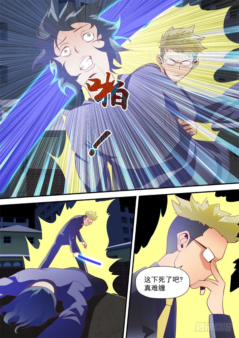 30 还没死-第30话