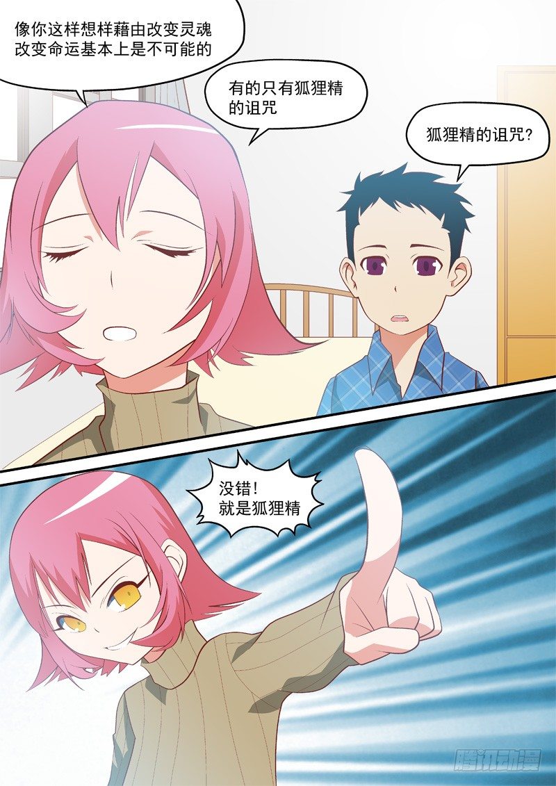 04 　丧魂者-第4话