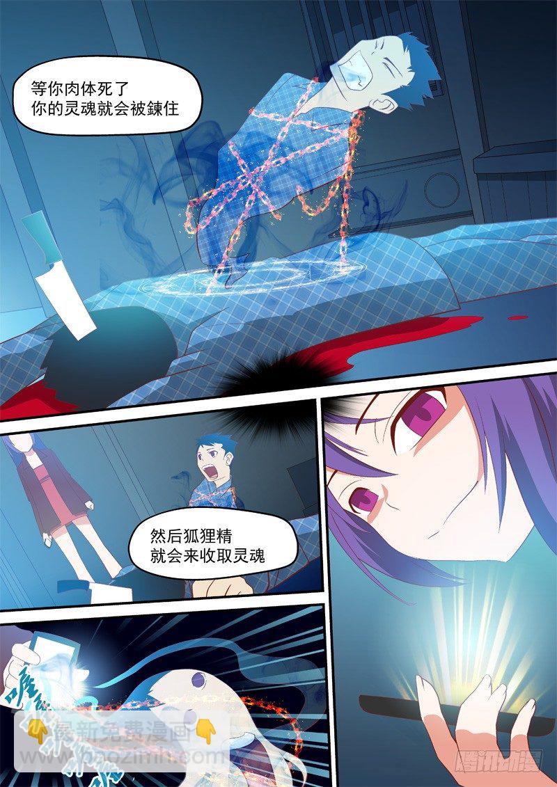 04 　丧魂者-第4话