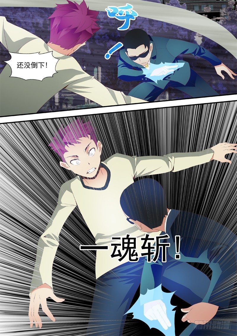 32 一魂斩-第32话