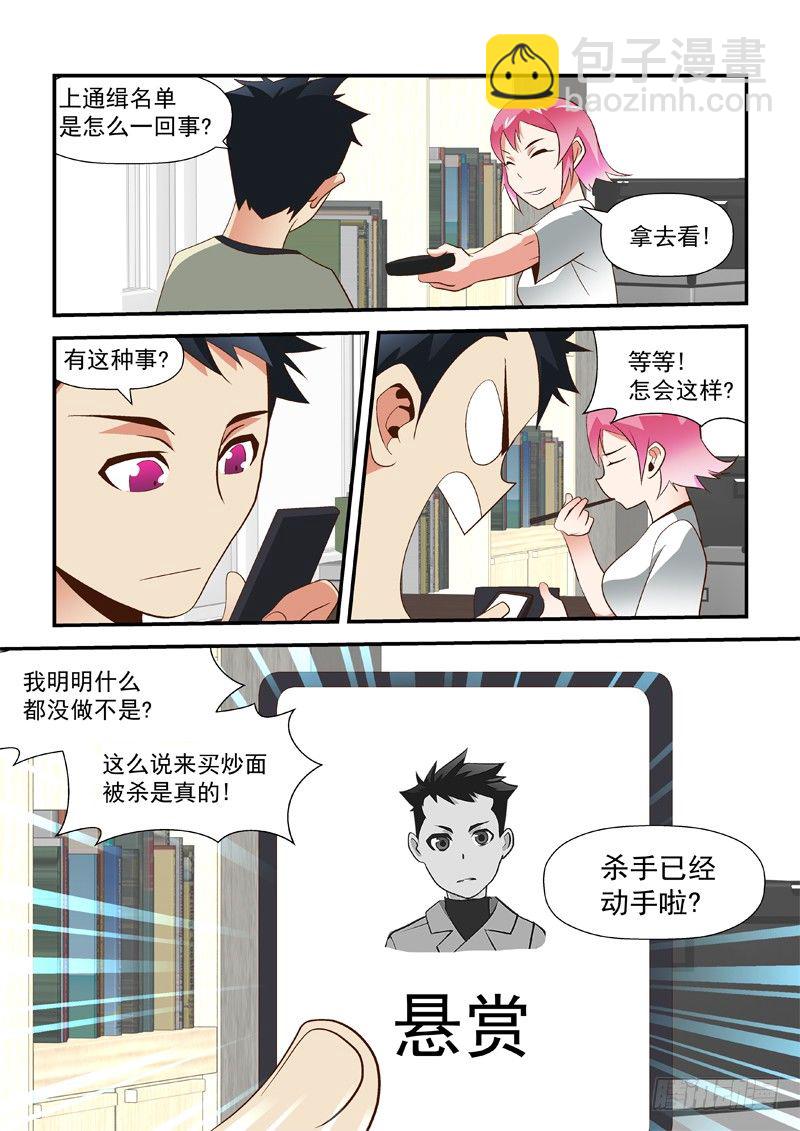 34 姐!对不起!-第34话