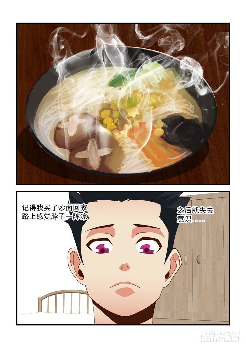 34 姐!对不起!-第34话