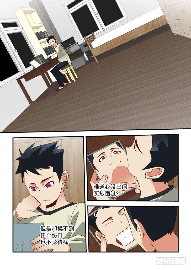 34 姐!对不起!-第34话