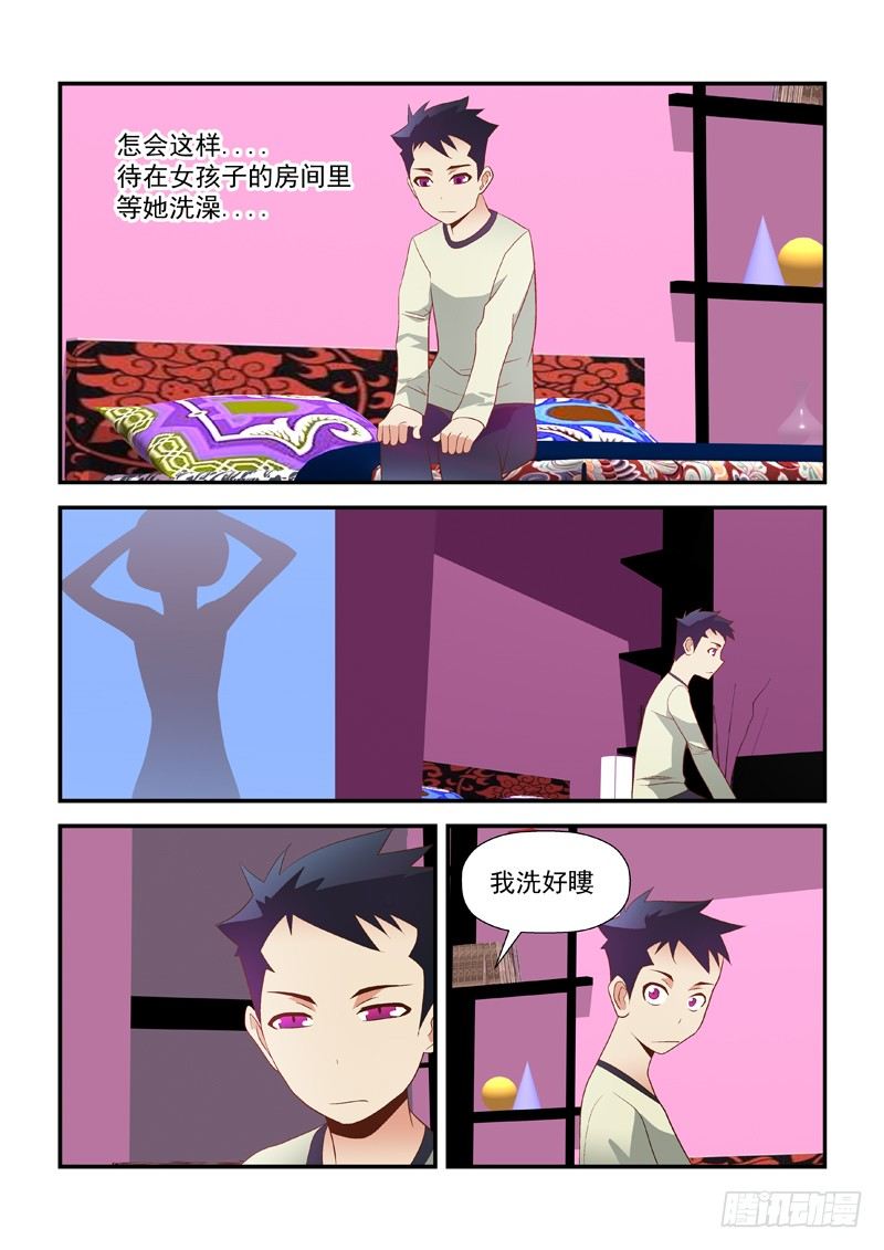 36 就跟我睡-第36话