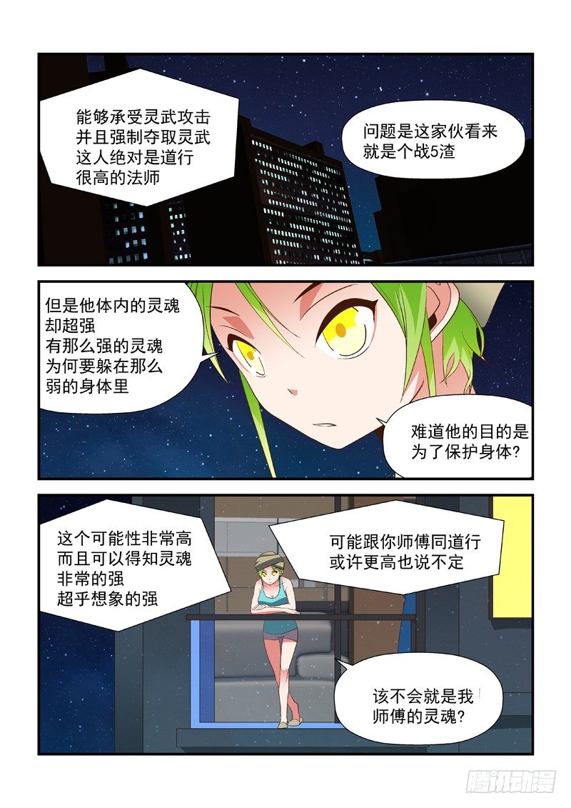 36 就跟我睡-第36话