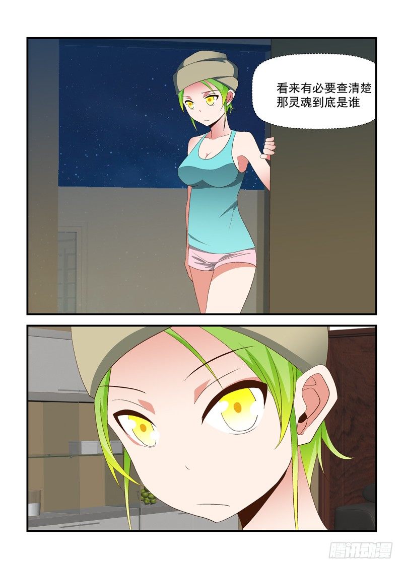 36 就跟我睡-第36话