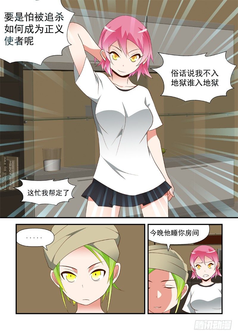 36 就跟我睡-第36话