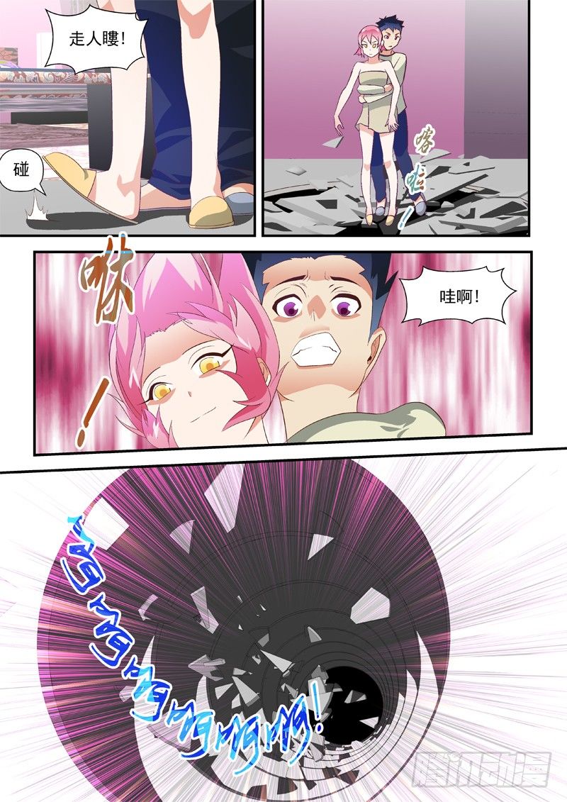 38 黑洞踢-第38话