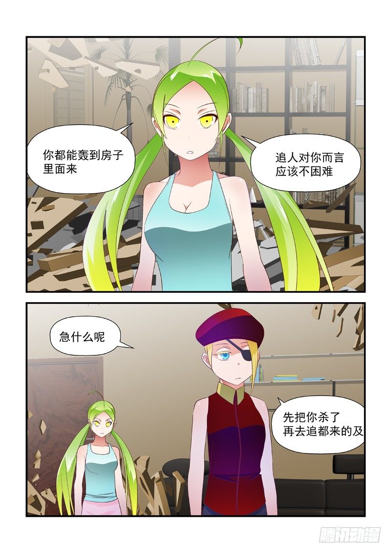 38 黑洞踢-第38话