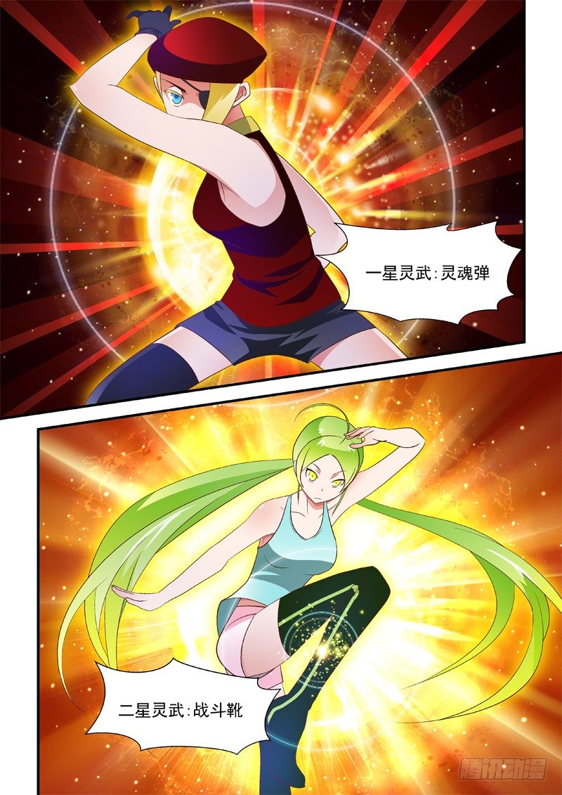 38 黑洞踢-第38话