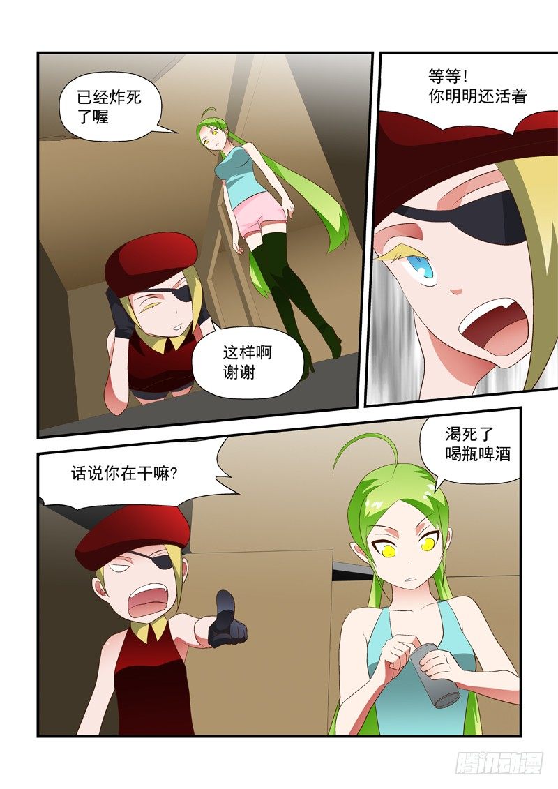 40 真囉说-第40话