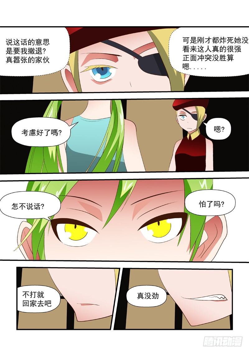 40 真囉说-第40话