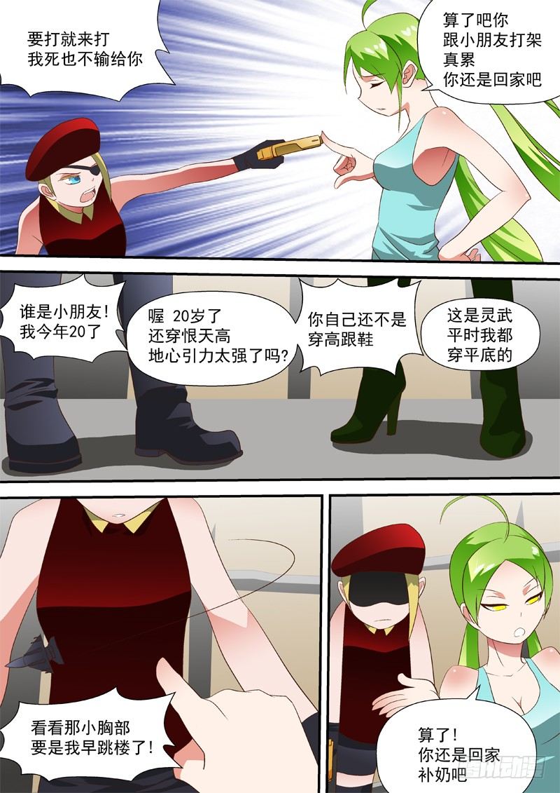 40 真囉说-第40话