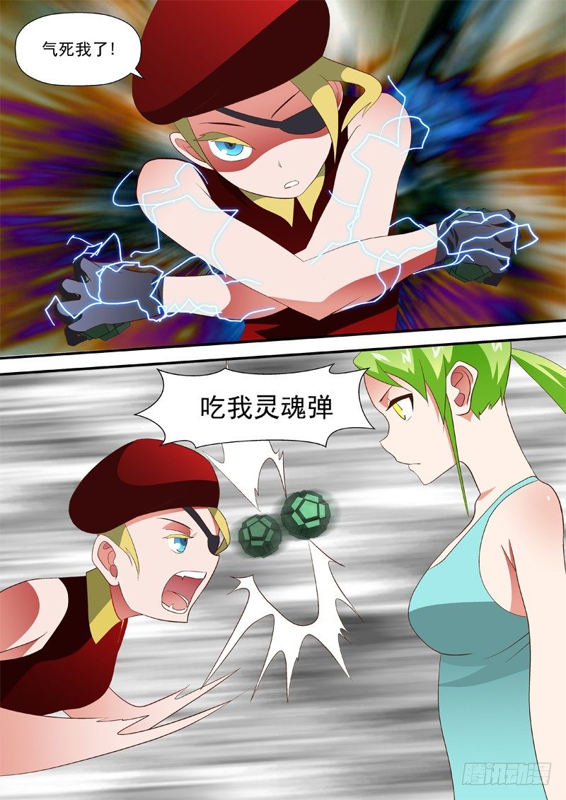 40 真囉说-第40话