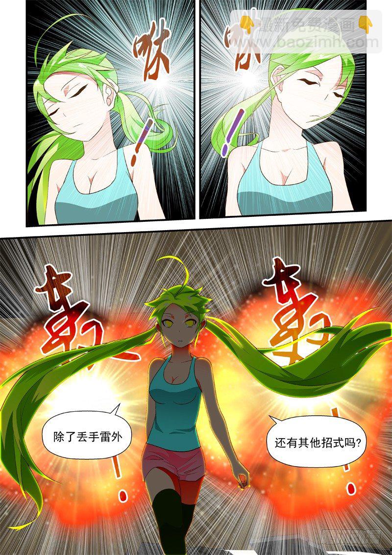 40 真囉说-第40话