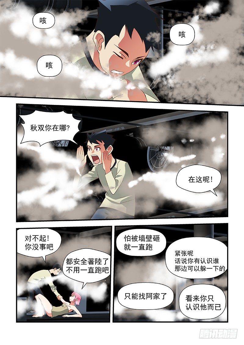 42 又來了-第42话